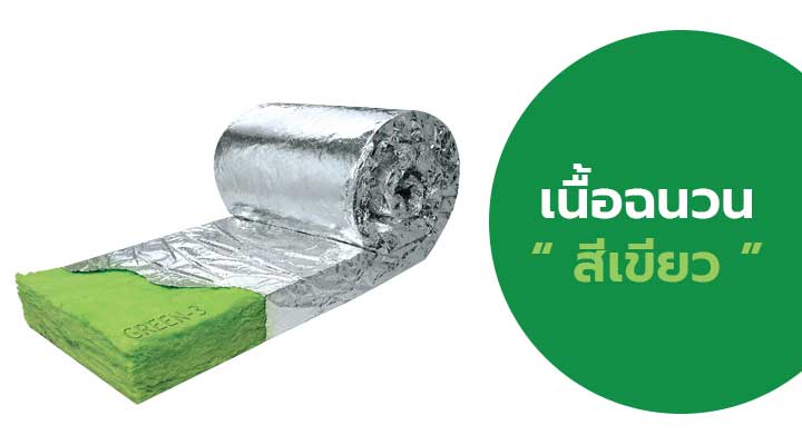 green_insulation GREEN INSULATION