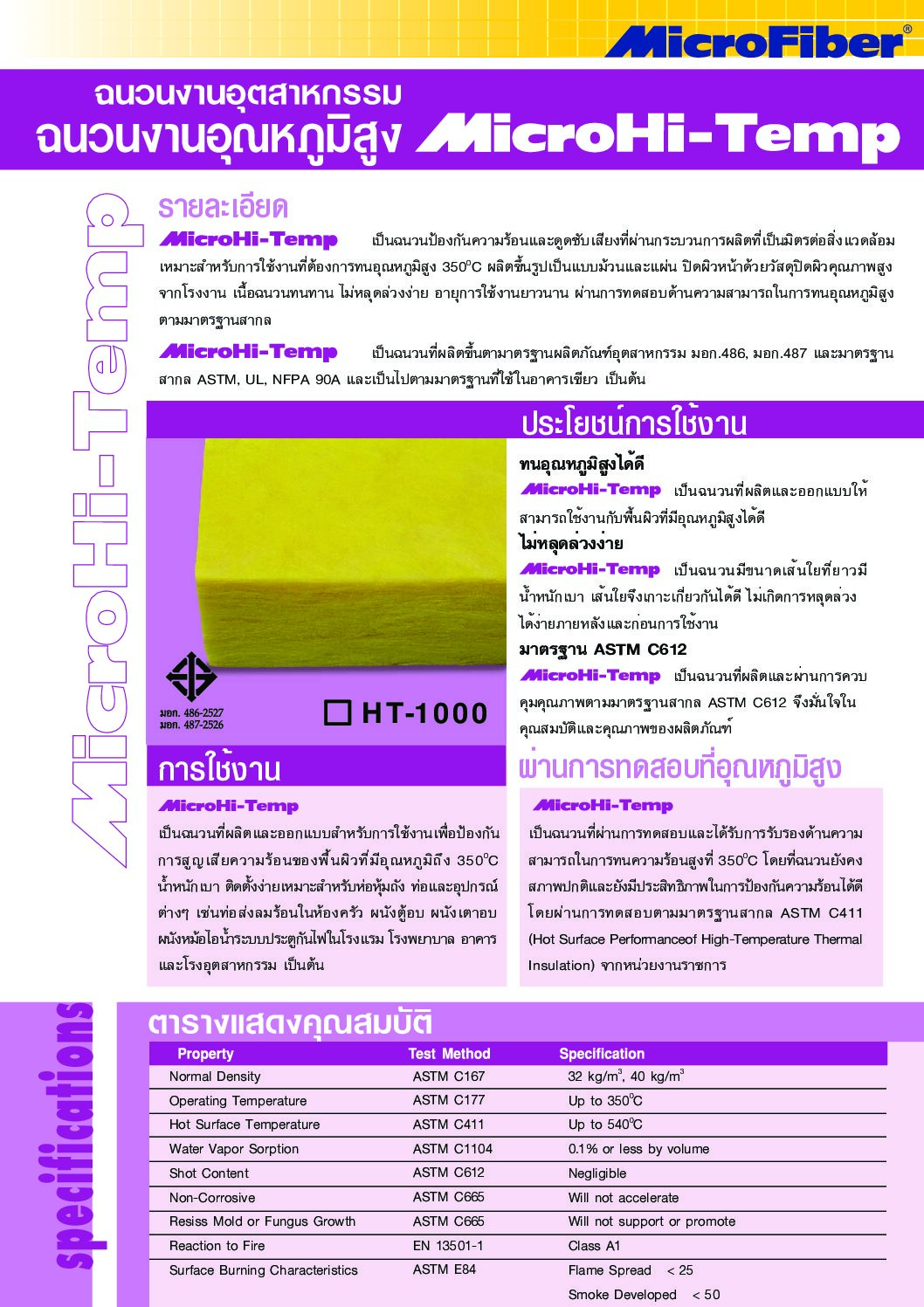 Micro Hi Temp pdf