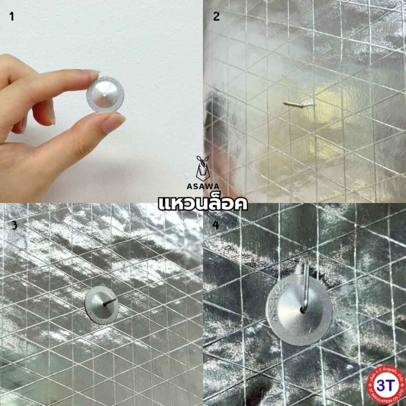 ASAWA Washer แหวนล็อกหมุดหนามเตย | 3T-INSULATION วิธีใช้งานแหวนล็อคสำหรับหมุดยึดฉนวนกันความร้อน