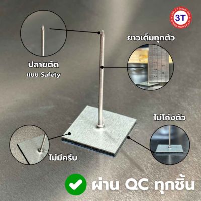 ASAWA LOCK หนามเตยเทป (ใส) | 3T-INSULATION หนามเตยและวัสดุทั้งหมดผ่าน QC