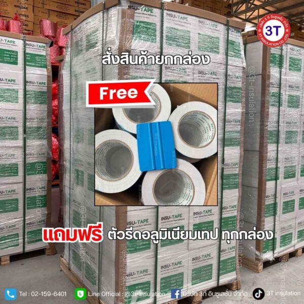 INSU-TAPE เทปอลูมิเนียม (Aluminium Tape) | 3T-INSULATION ตัวรีดเทปอลูมิเนียม