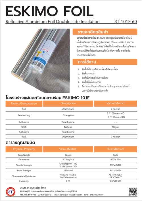 แค็ตตาล็อกแผ่นสะท้อนความร้อน ESKIMO FOIL 101F