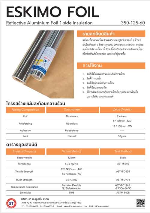 แค็ตตาล็อกแผ่นสะท้อนความร้อน ESKIMO FOIL 350