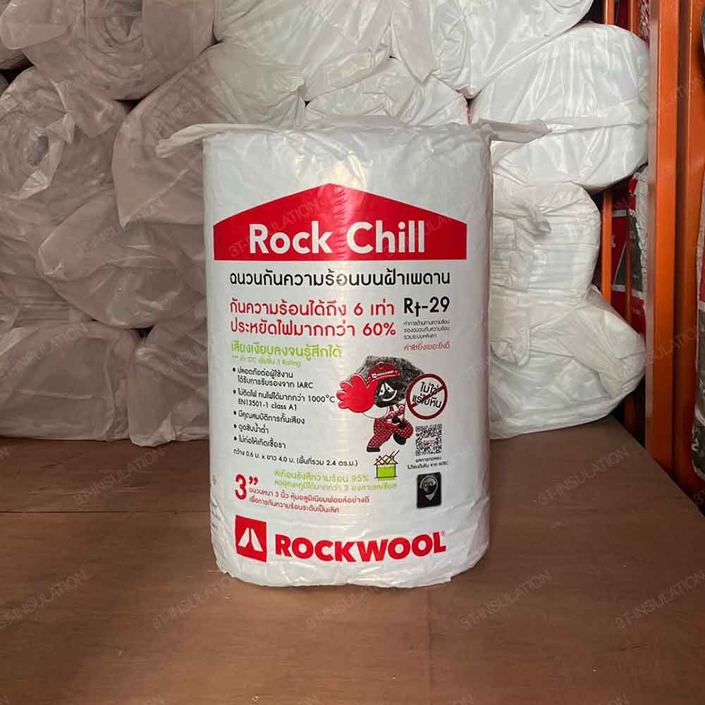 ฉนวนกันความร้อนบนฝ้า ROCKCHILL | 3T-INSULATION ฉนวนกันความร้อนบนฝ้า
