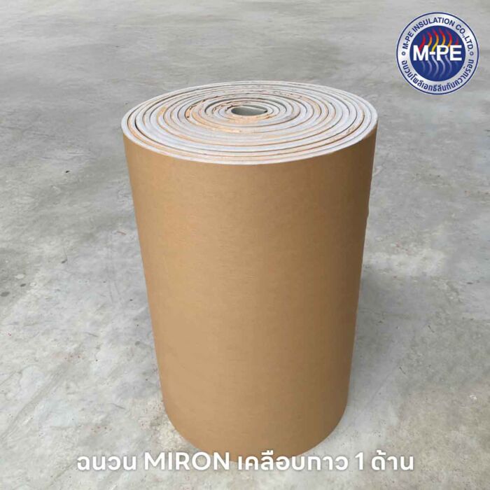 MIRON ฉนวนหุ้มท่อลม เคลือบกาว 1 ด้าน