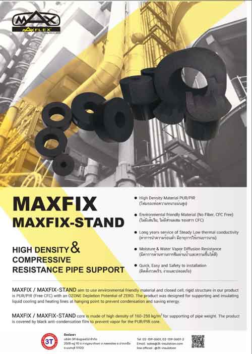 แค็ตตาล็อกโฟมรองฉนวน MaxFlex MaxFix